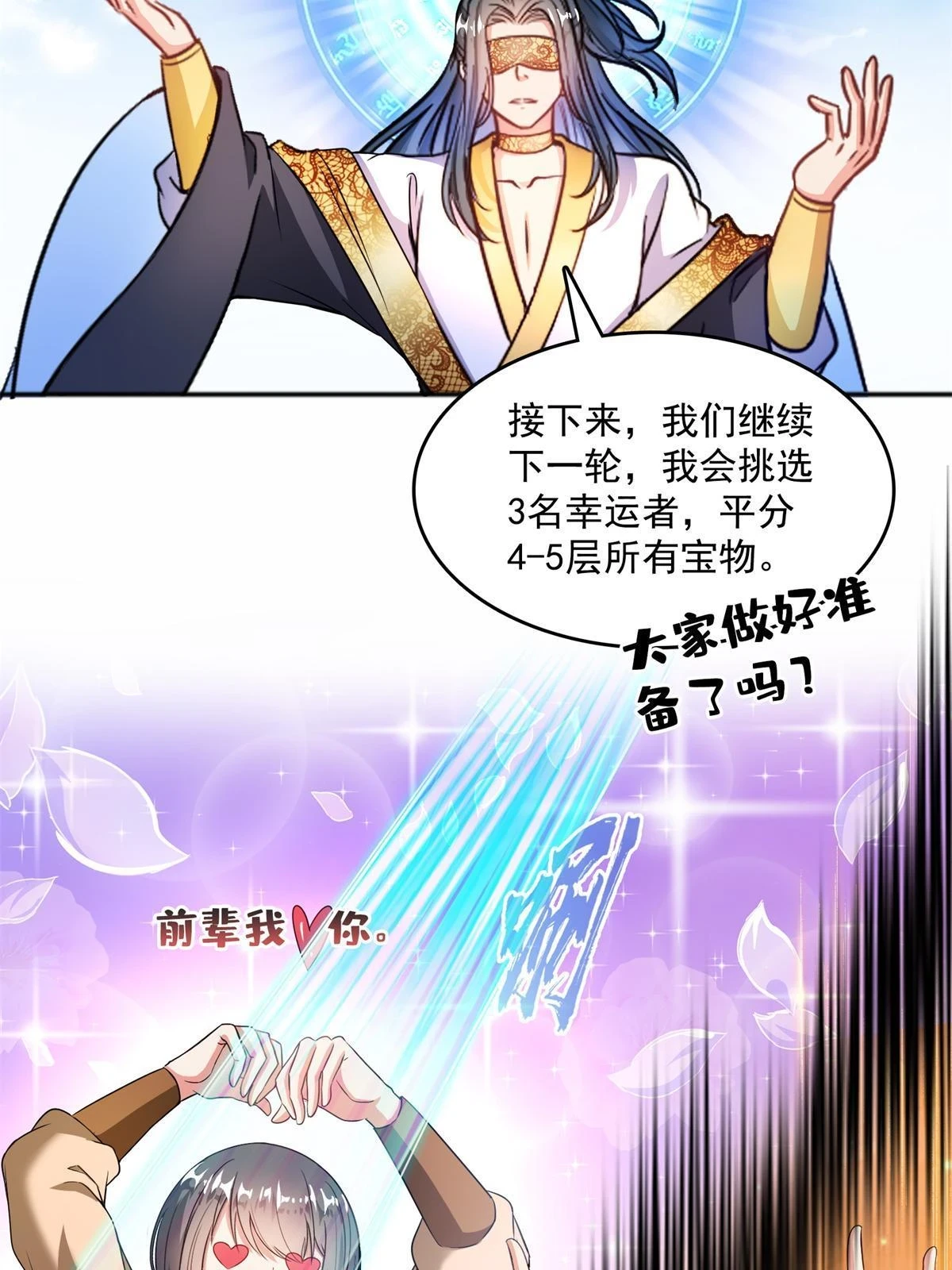 549 前辈，666啊！50