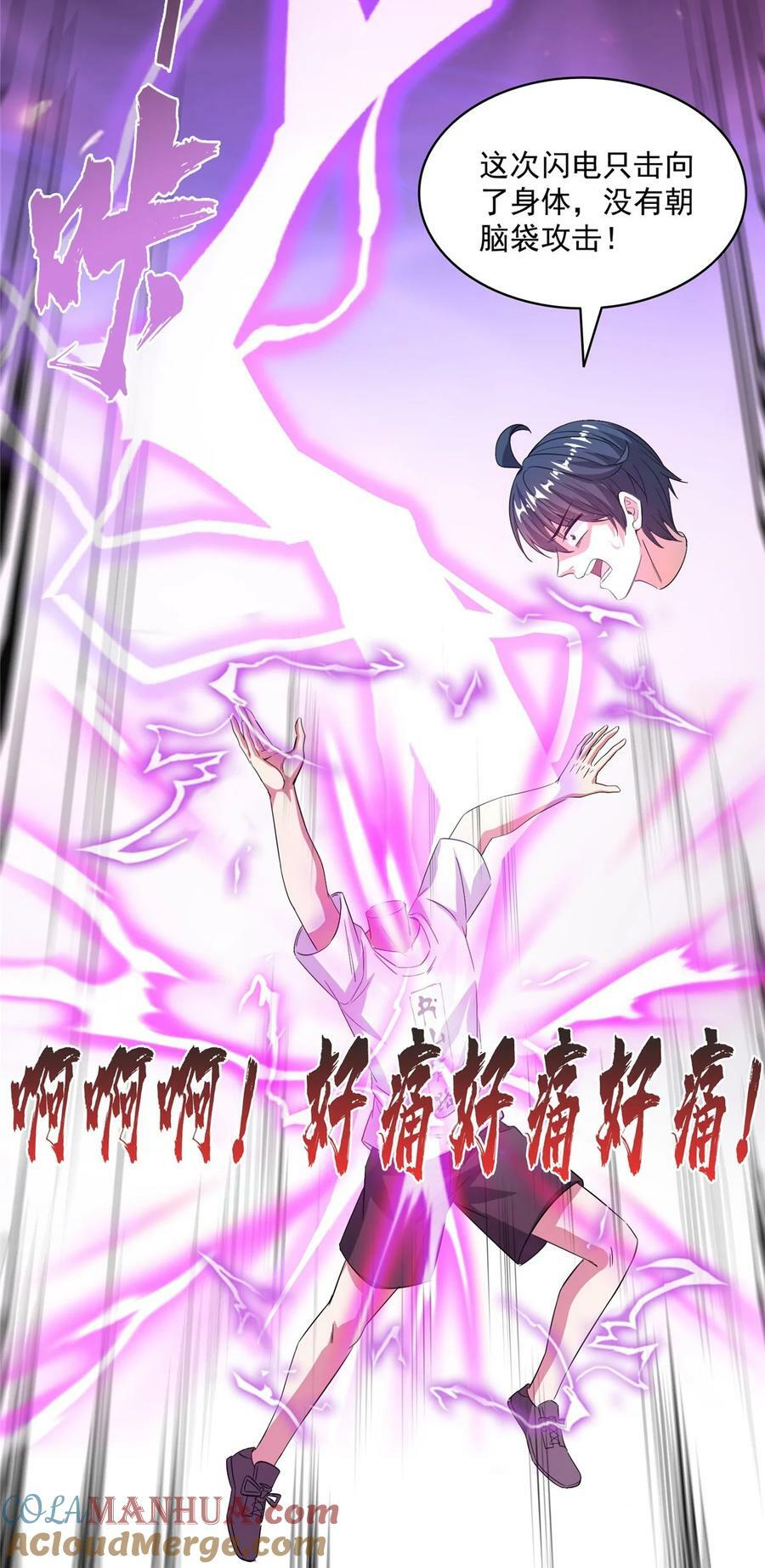 579 只剩脑袋的宋书航26