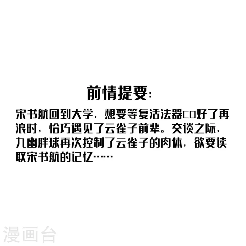 第492话总是无法记住她0