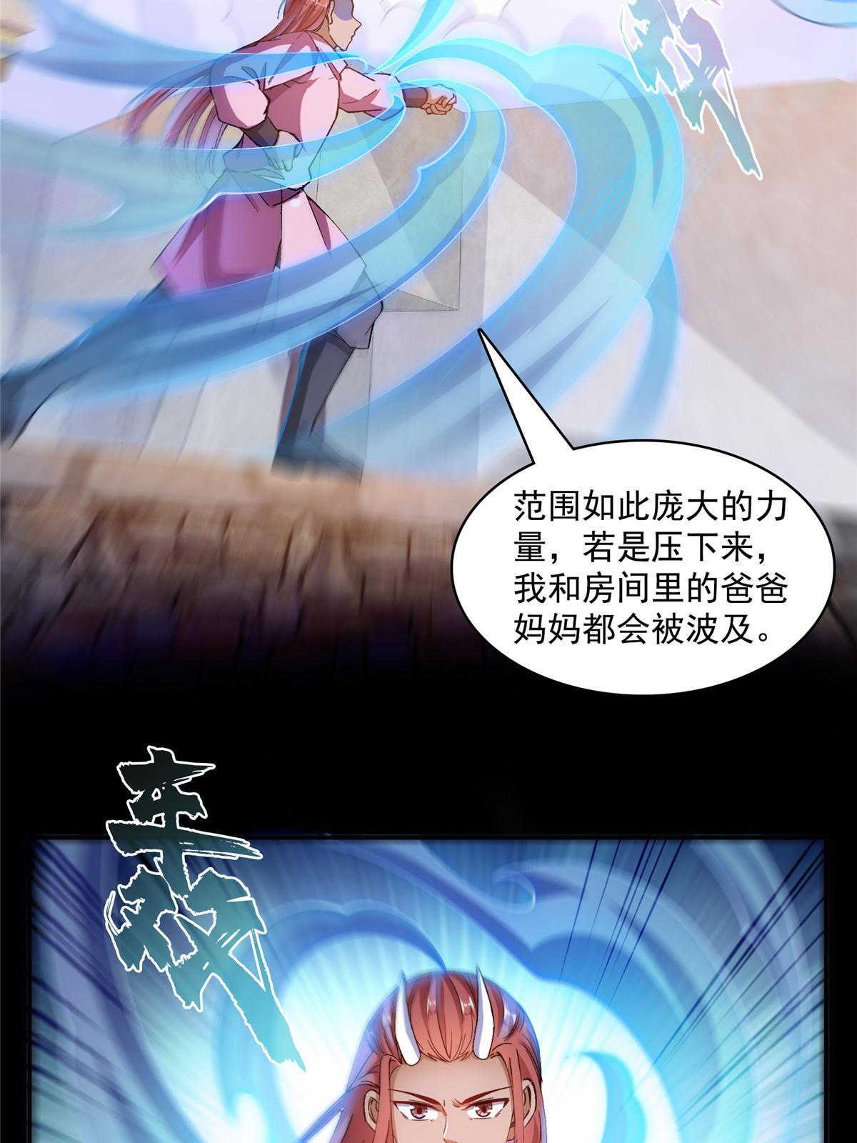 529 霸宋玄圣将你加入黑名单21
