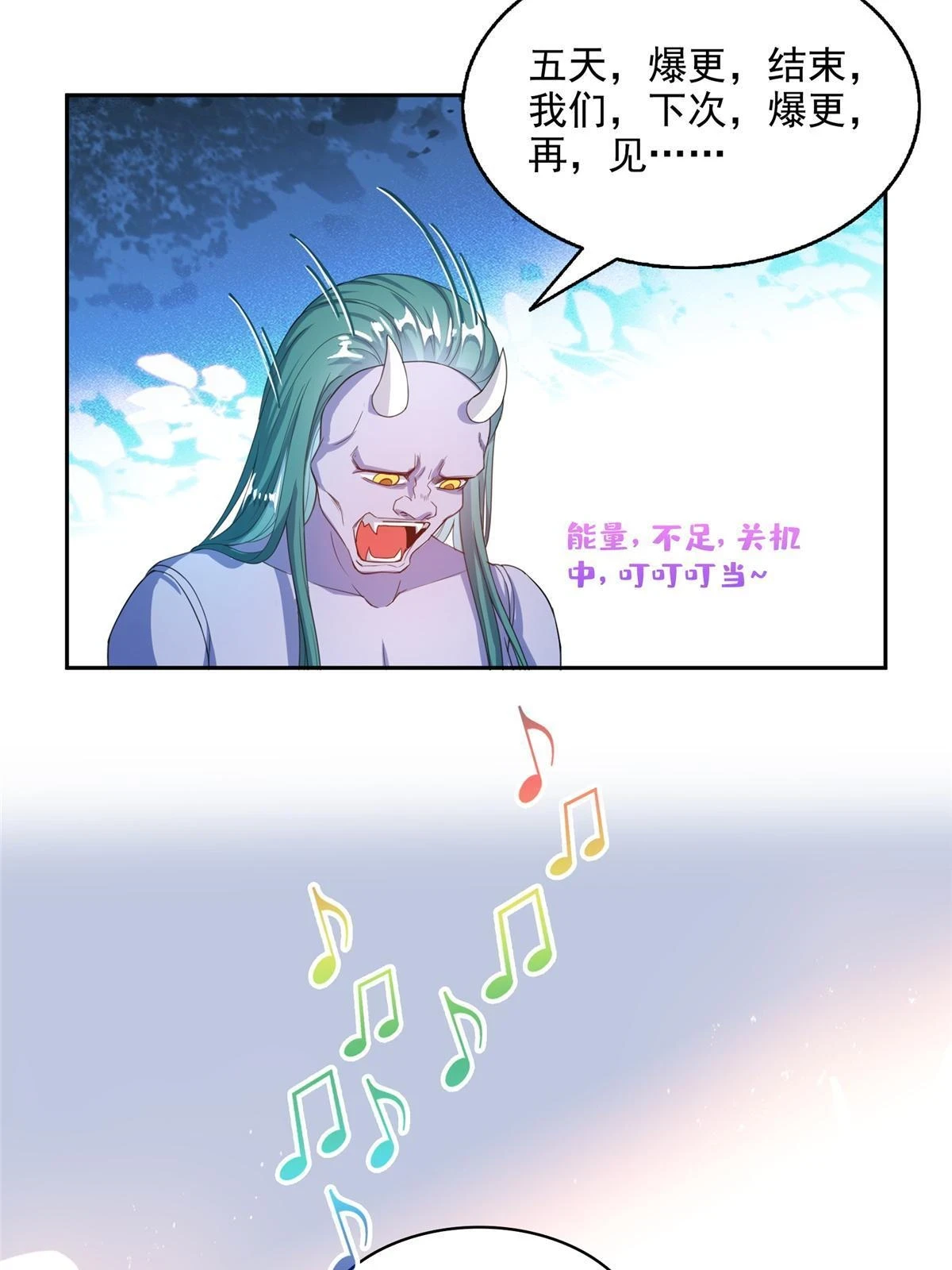 553 要善待自己的九幽化身56