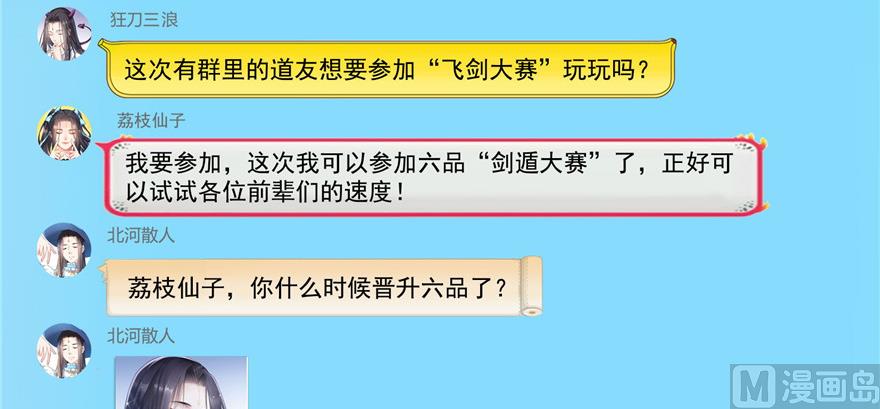 第219话 再次粉身碎骨103