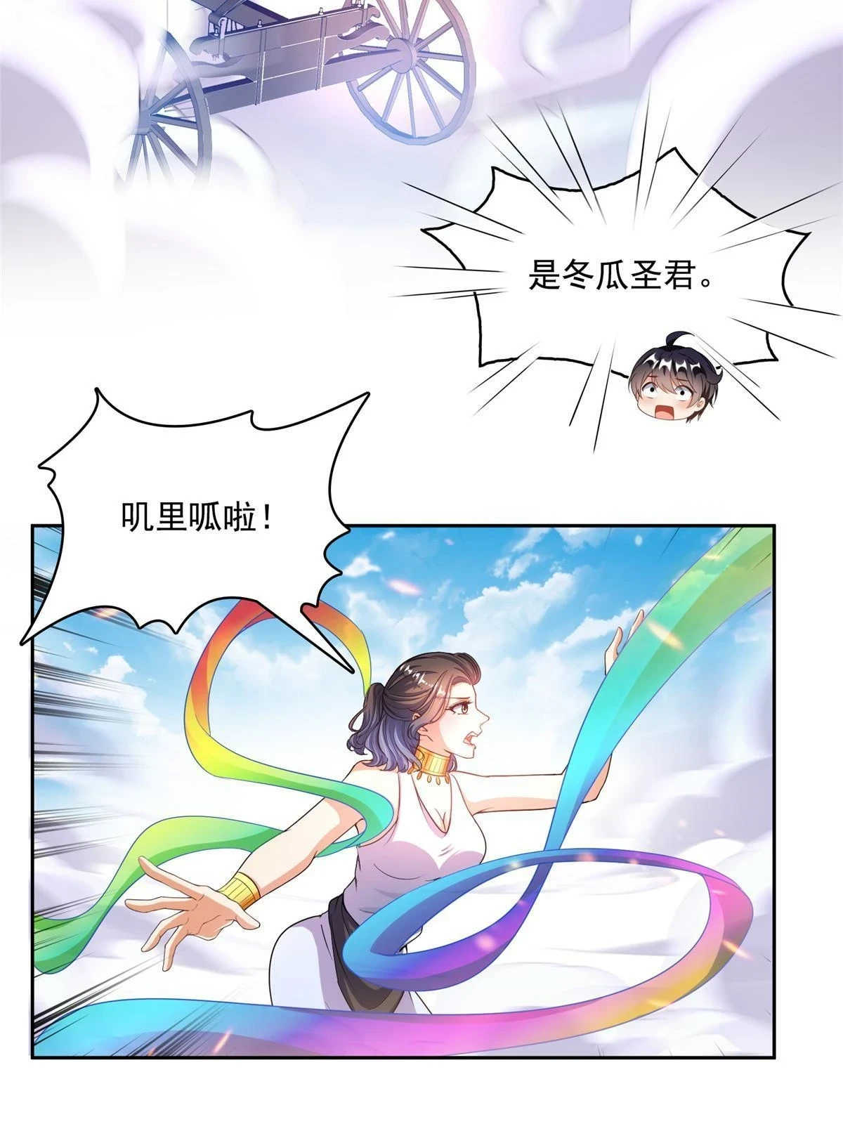 547 天罡出世25