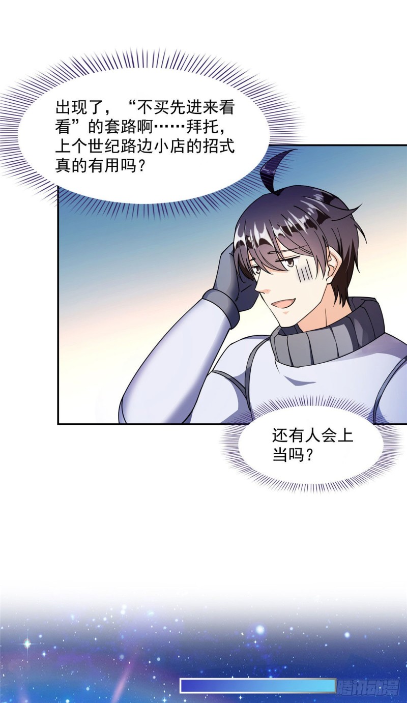 第309话 又认错？宋木头？25