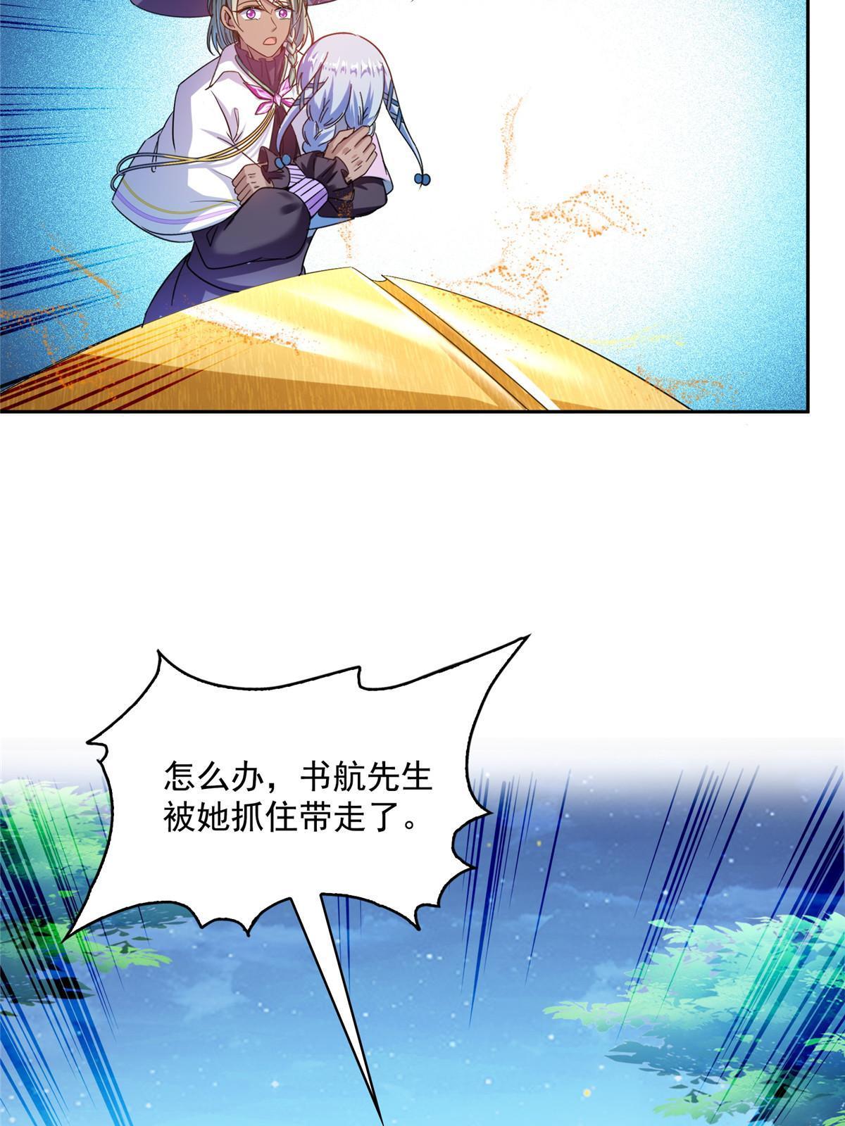 513 最后的公主28