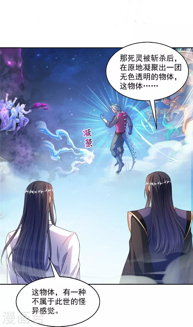 第506话龙络8