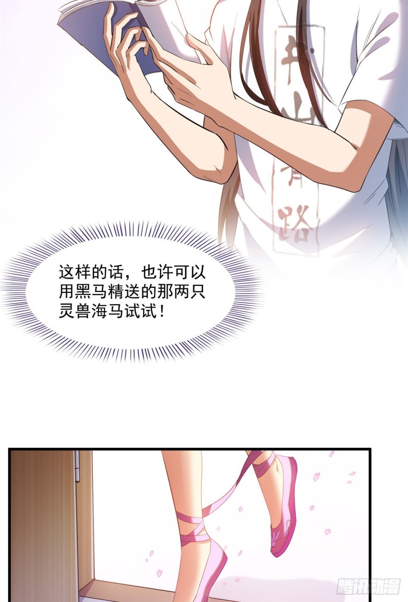 第340话 铜卦前辈坑我!44
