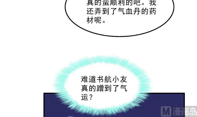 119 哈哈，我终于破封而出啦5