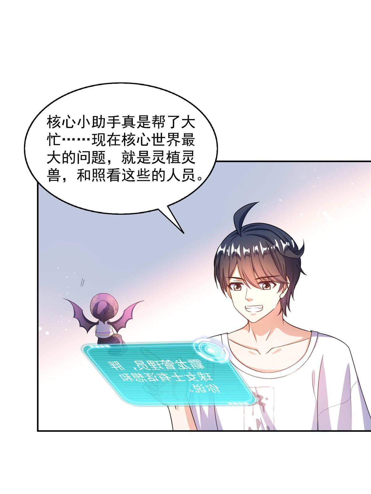 542 进入“为所欲为”模式44