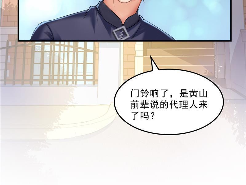 第126话宇航服和白前辈的误会34