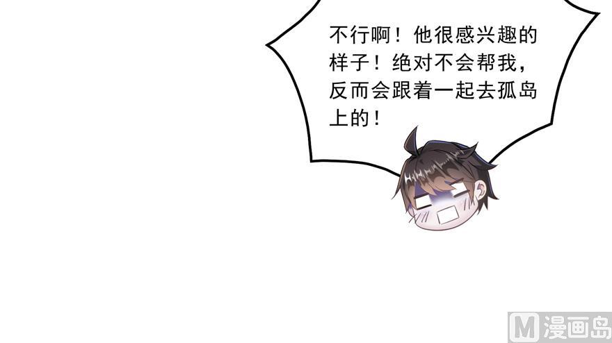 第165话 野人们的启蒙问题92