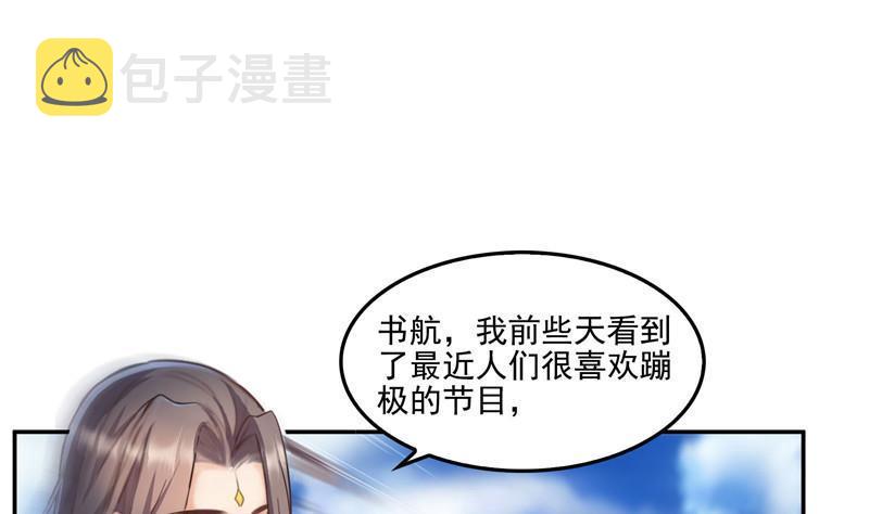 第106话 修士的蹦极37