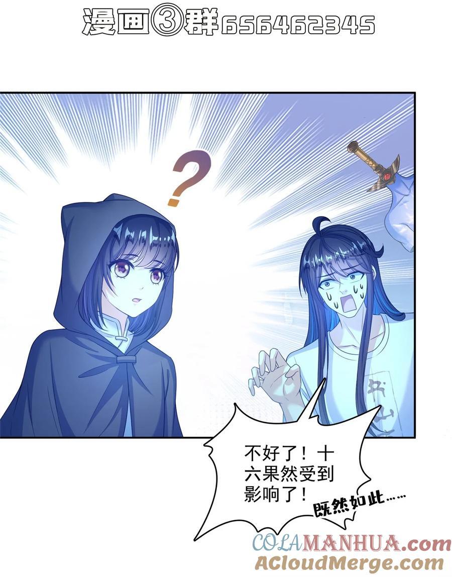 606 我们的关系是？38