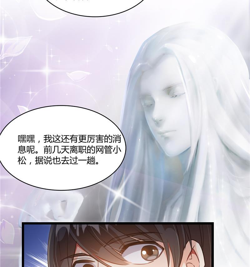 第74话 让人心跳的无名仙君34