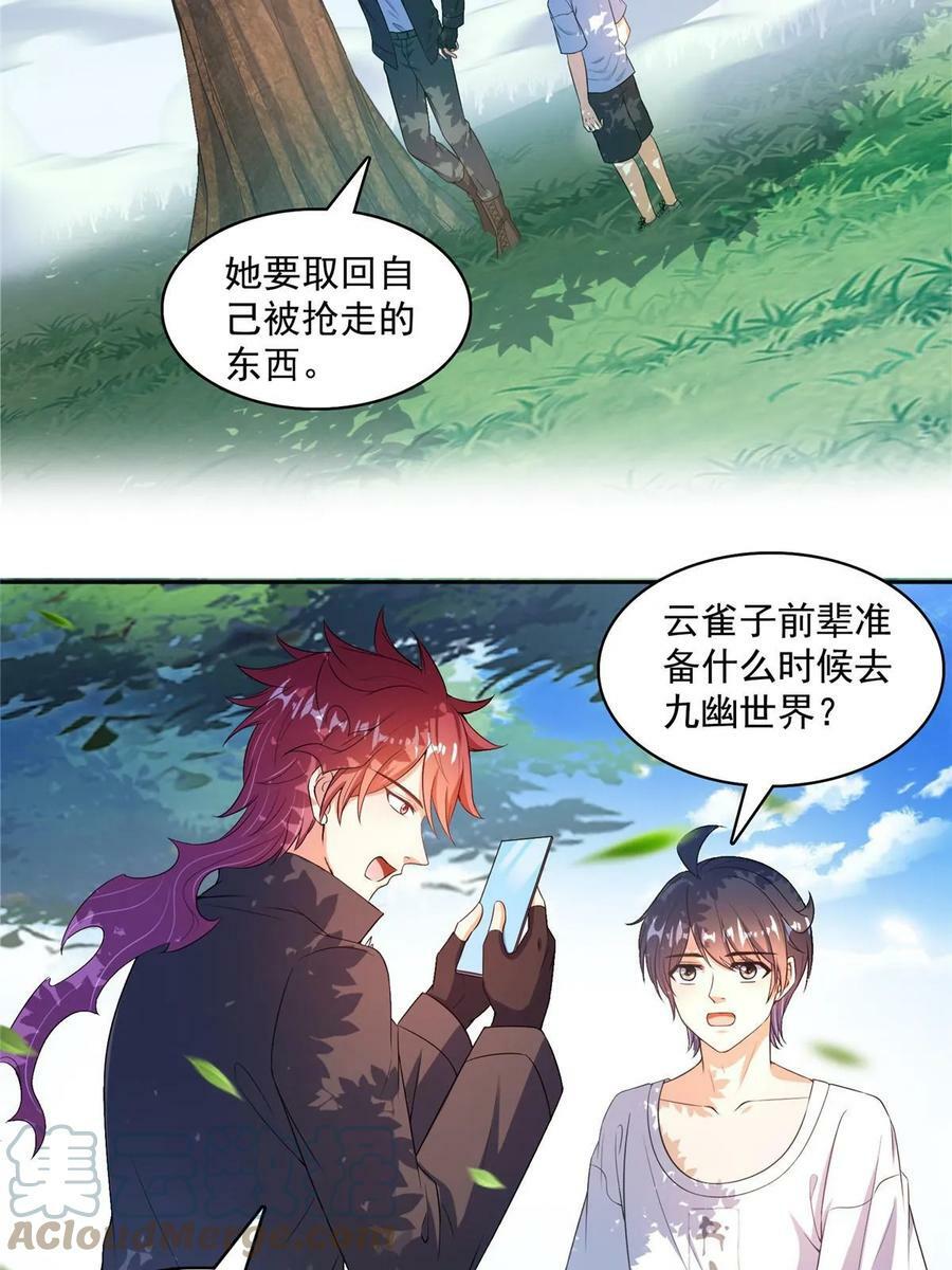 566 云雀子又去九幽世界了？42
