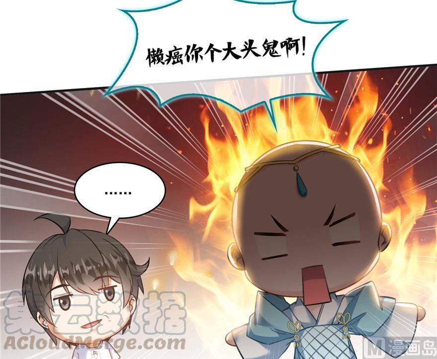 第188话 患了绝症的灵兽前辈54