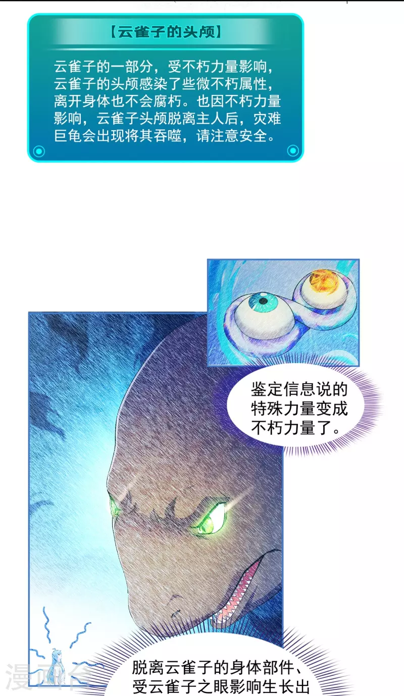 第439话 云雀子挂掉了？24