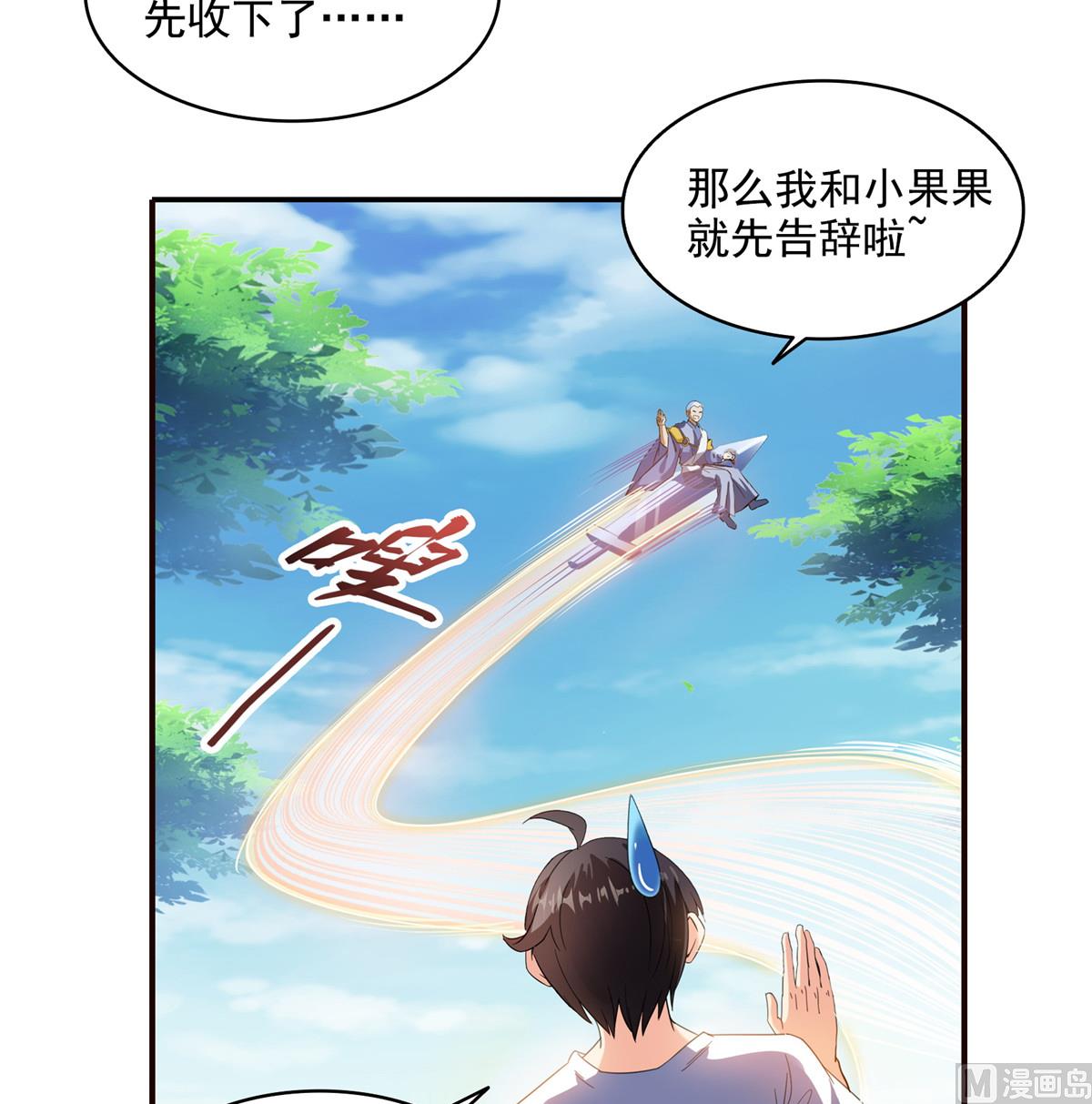第290话 所以，上天吧！！37