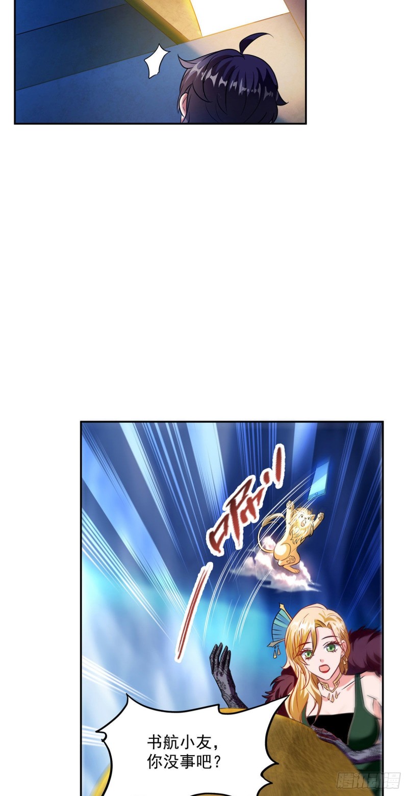 第306话 那微微隆起的小腹21