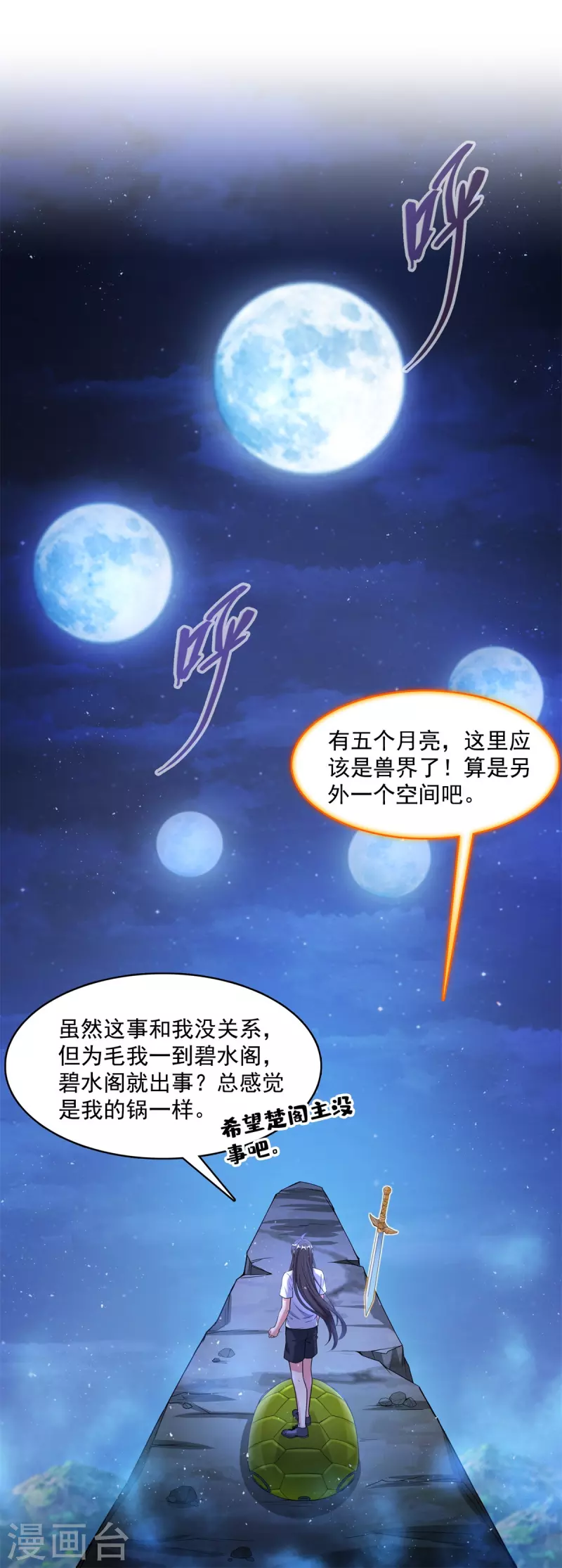 第412话 全世界人类联合起来成为一家人之黑马分部23