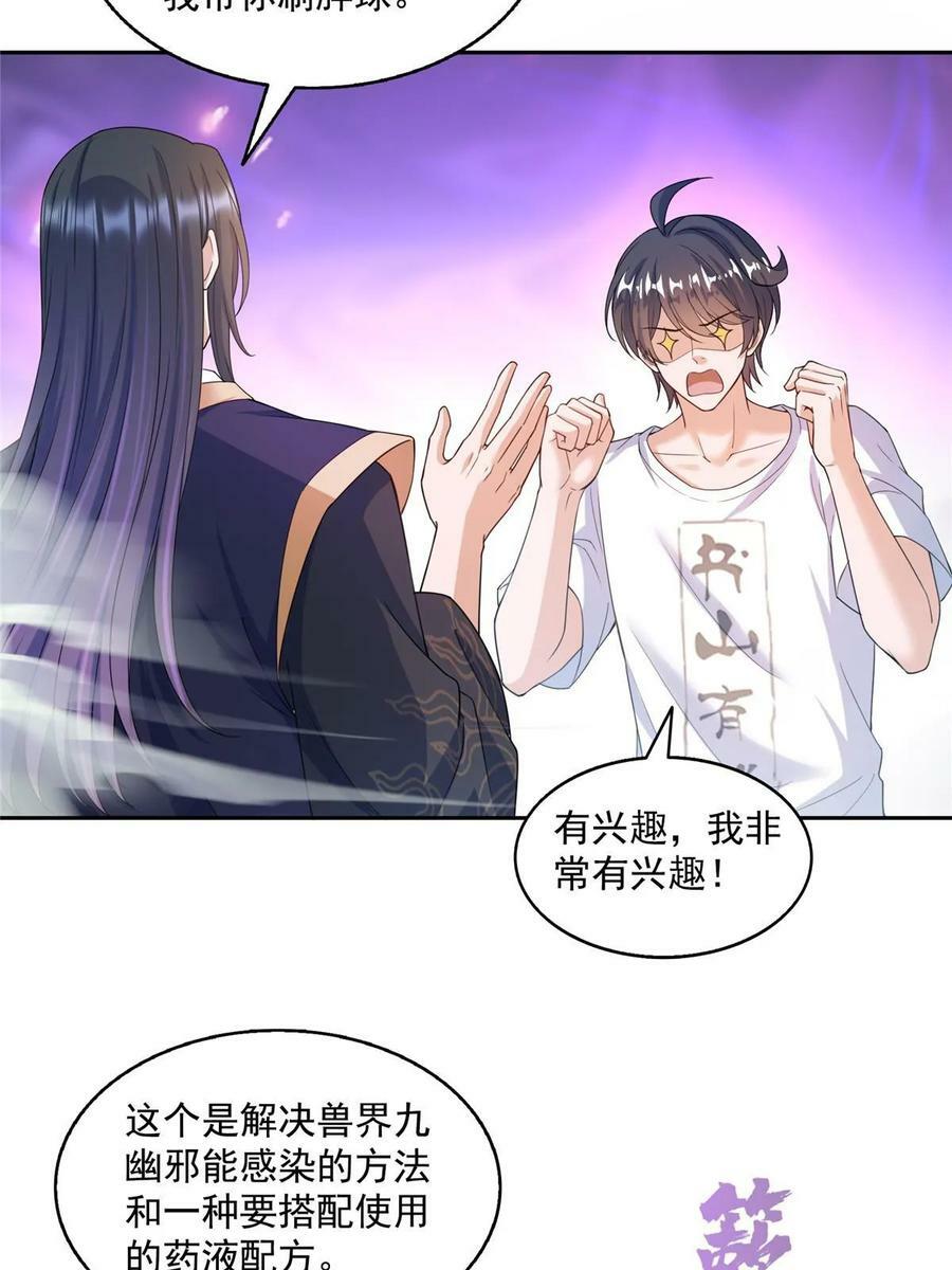 567 白前辈和小白4
