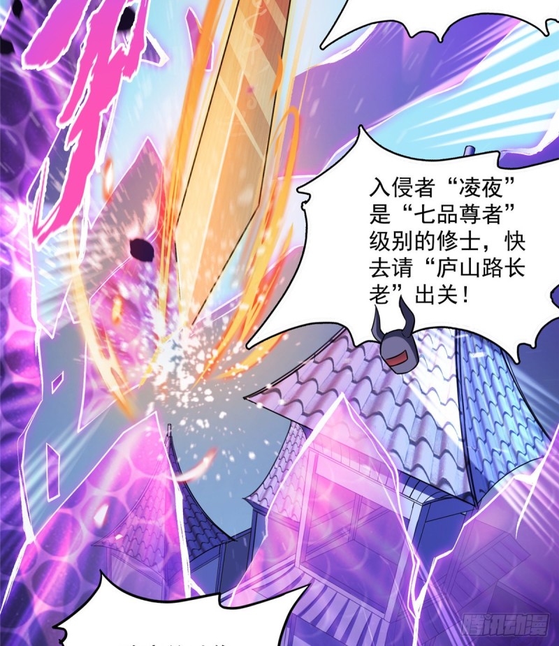 第366话 高升师兄，必须死45
