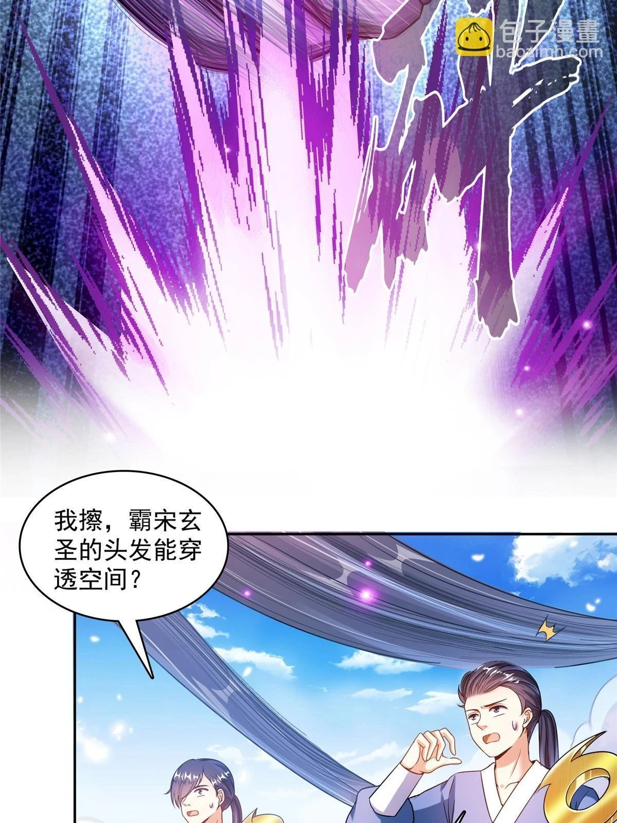 547 天罡出世52