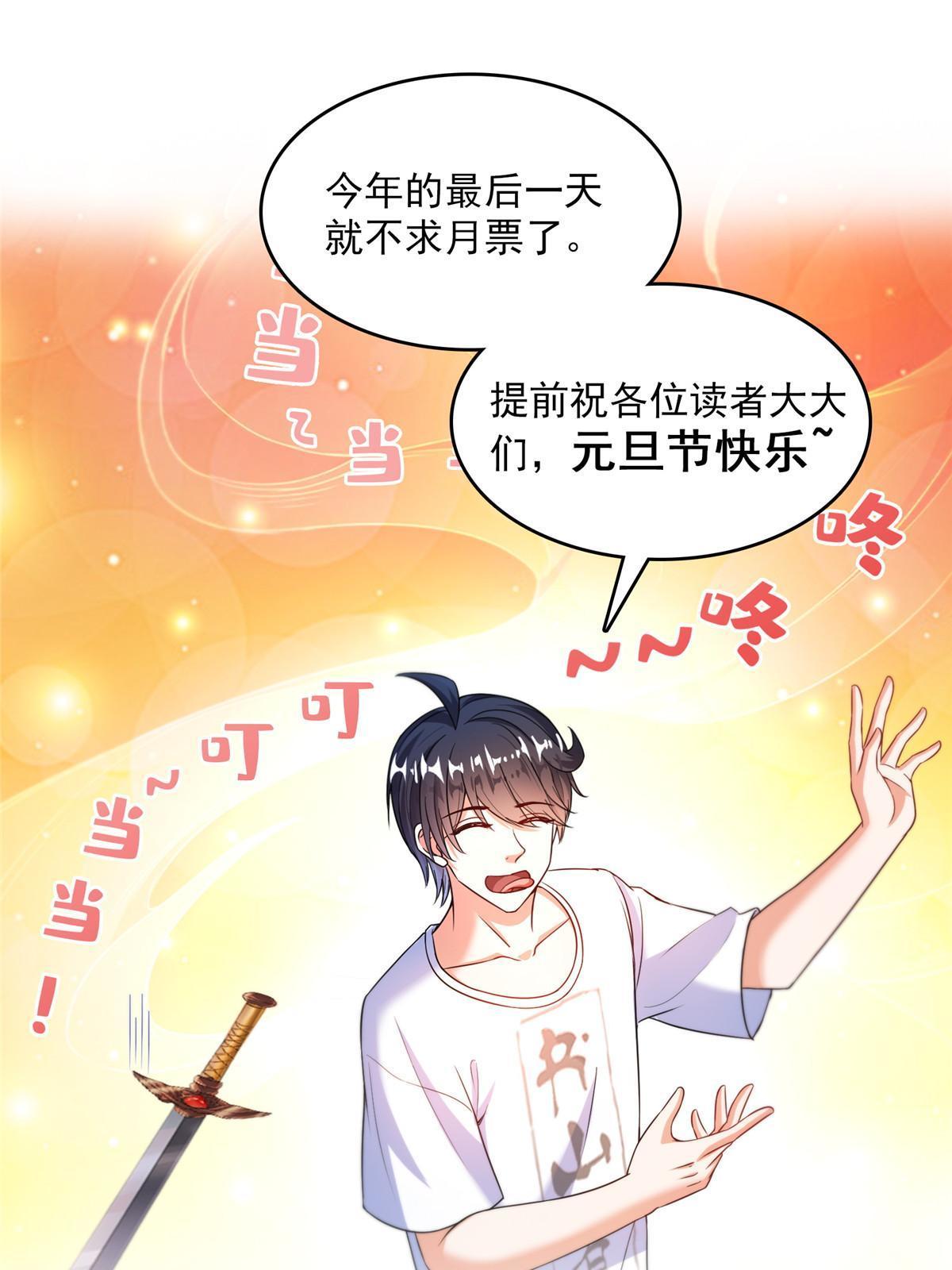 543 被揭开的魔帝真传面纱59