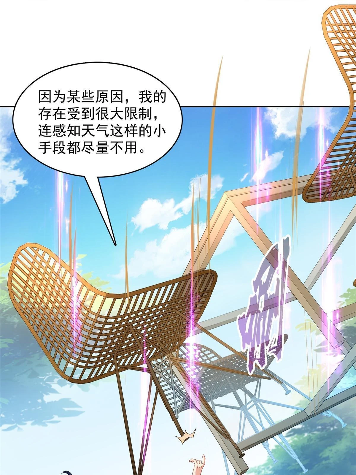 551 谁先哭出来15