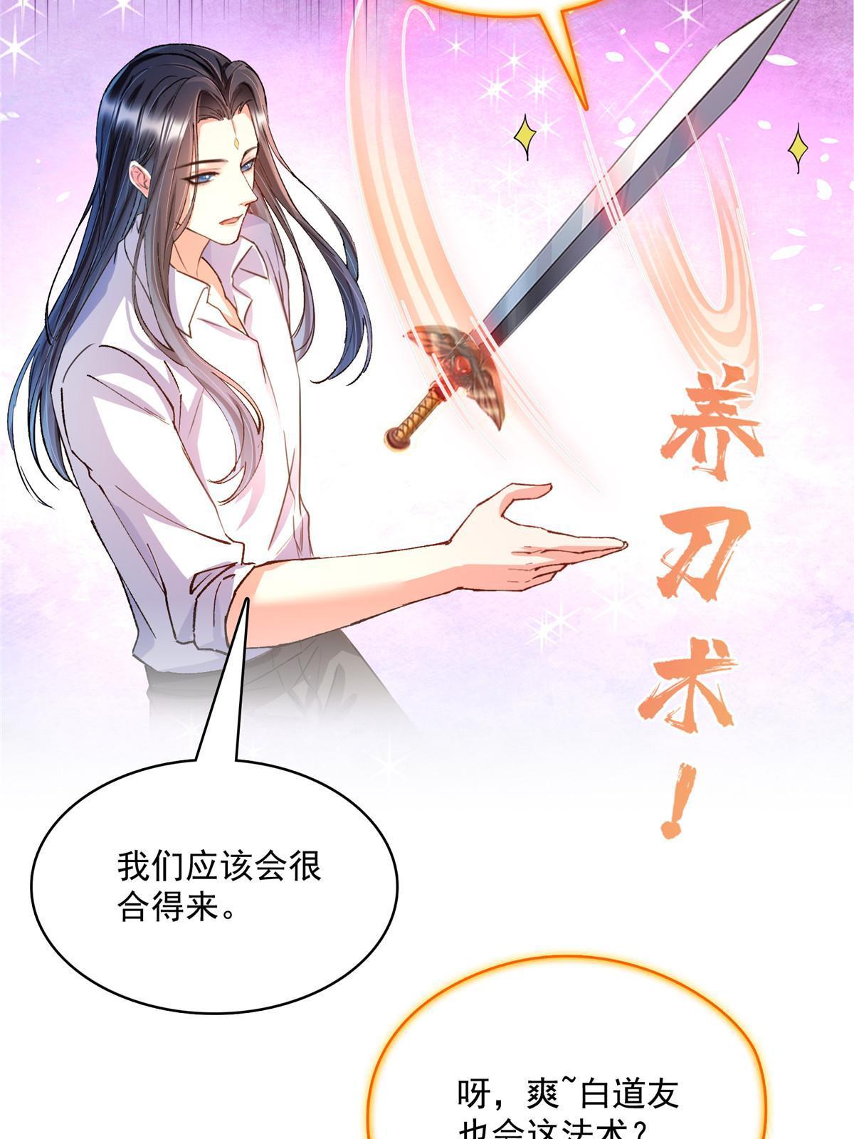 529 霸宋玄圣将你加入黑名单47