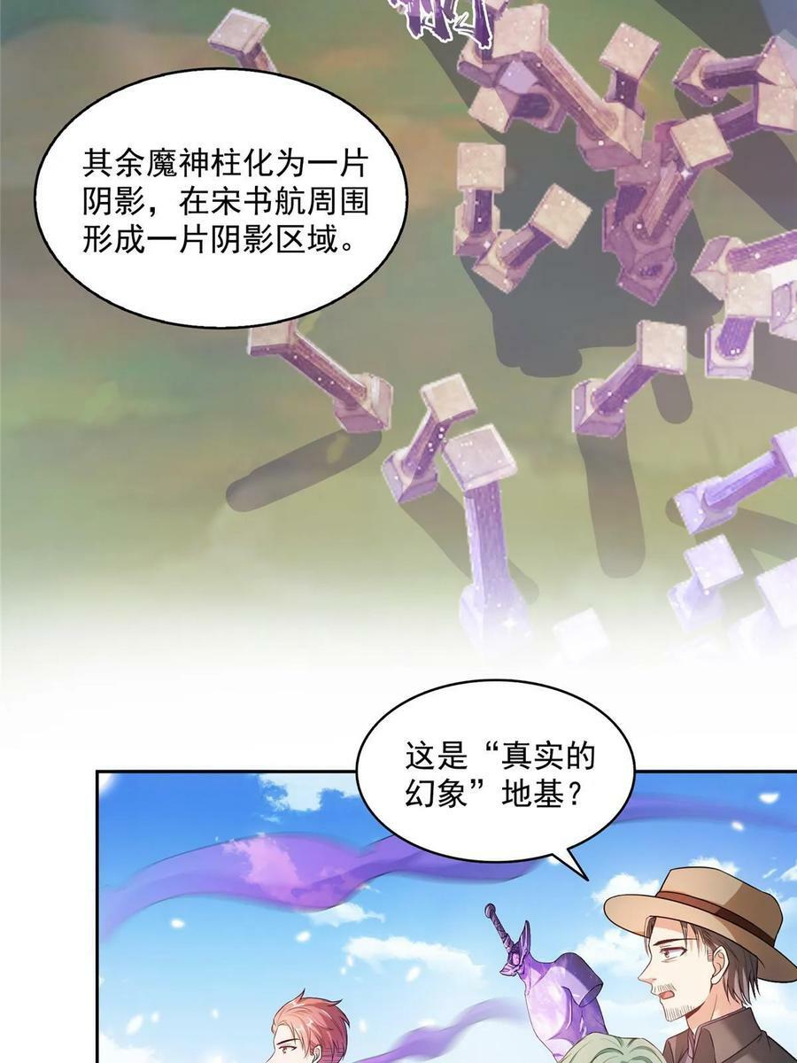 565 心魔魔神柱38