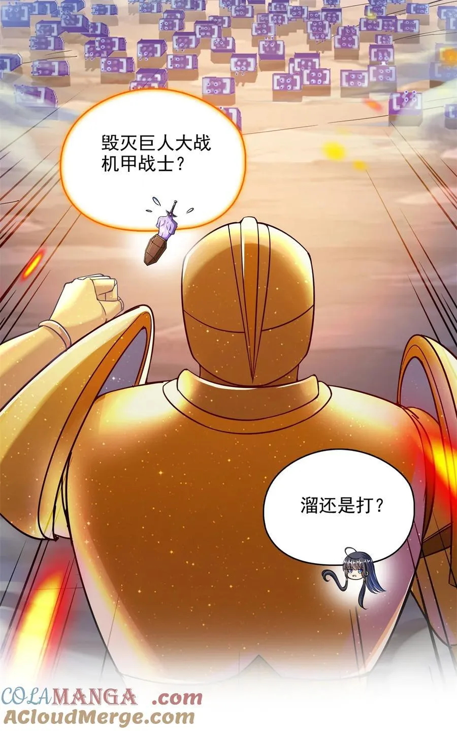649 机甲对决12