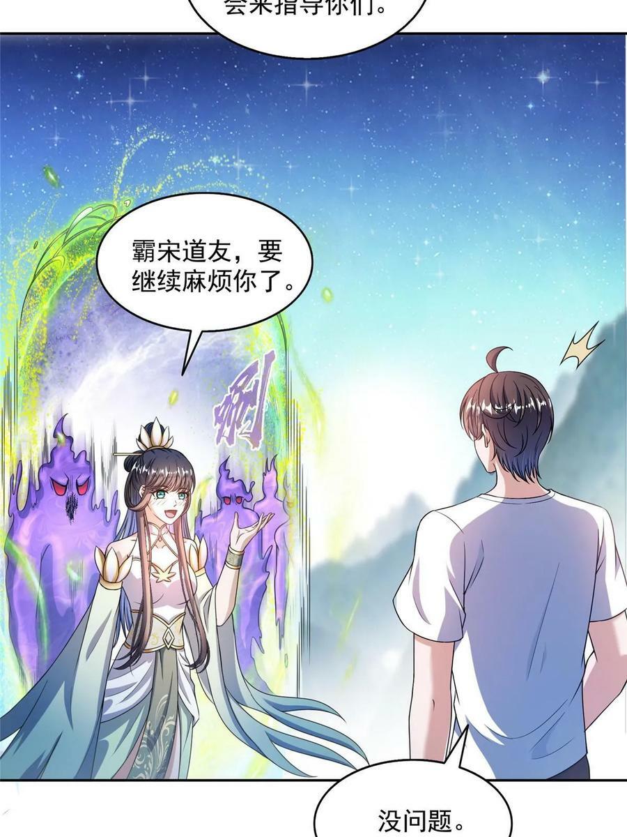 567 白前辈和小白41