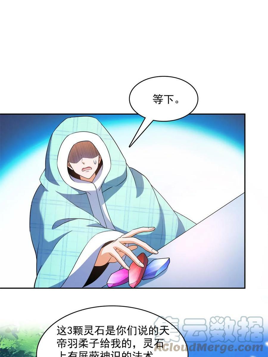 562 宋·又被认错人了·书航9