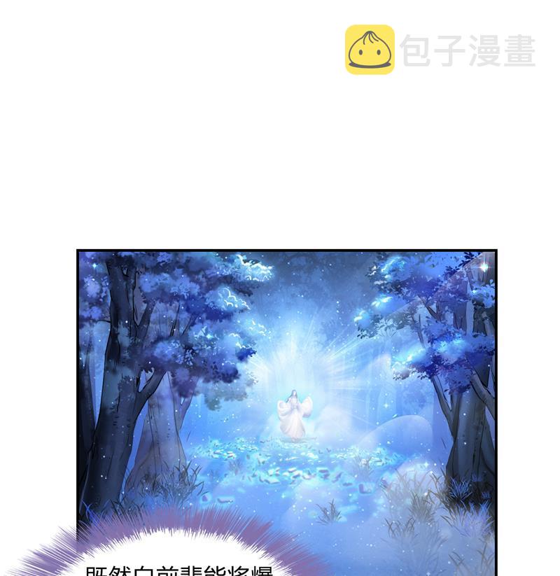 第76话 豆豆+白真君！103