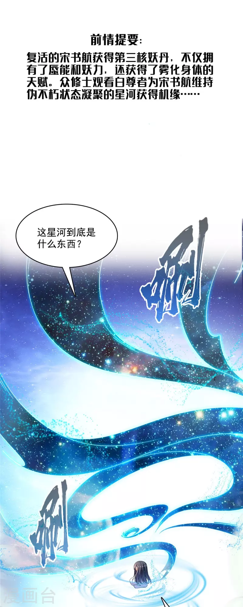 第471话 施主请赐教！2