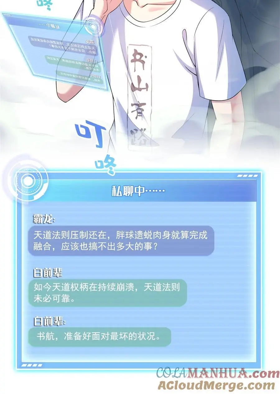 635 崩坏万物16