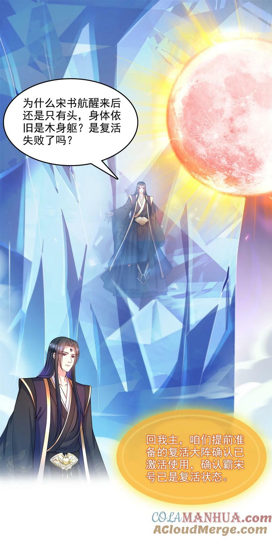588 听说白前辈要在群里征婚？12