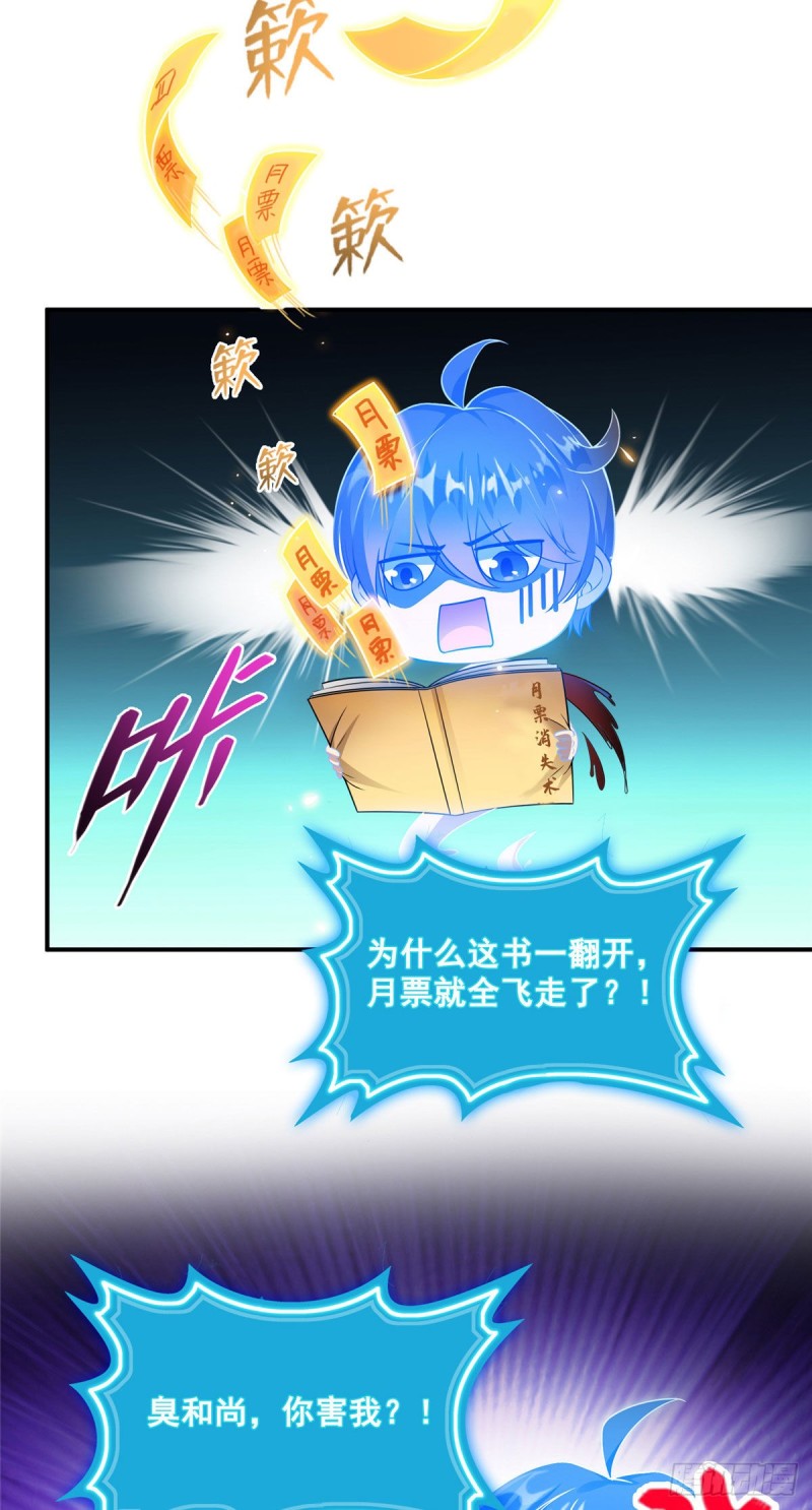 第324话 长生者，爆头了？70
