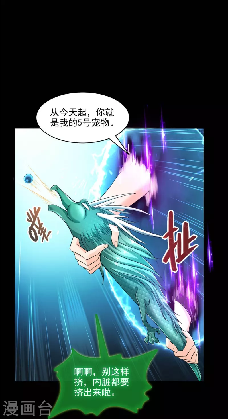 第466话 还好梦境里死不了人13