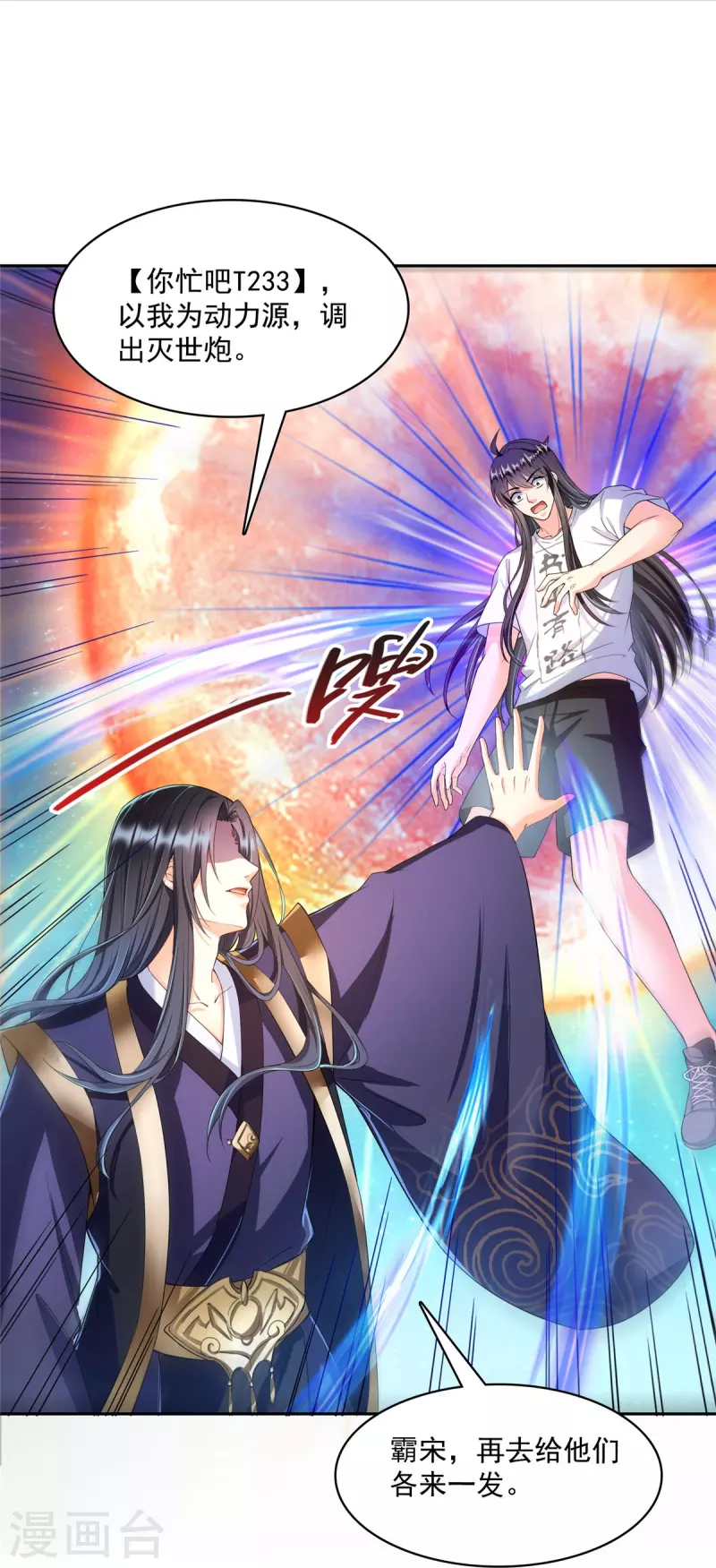 第435话 亲，来一发吗？32