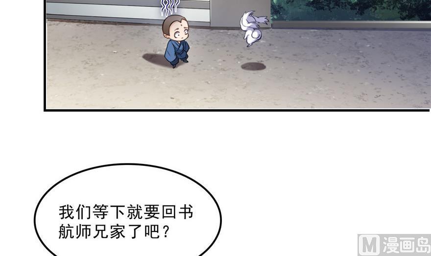 第156话 书航同学又有大快递20