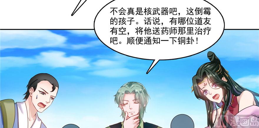 第231话这世上，没有绝对防御63