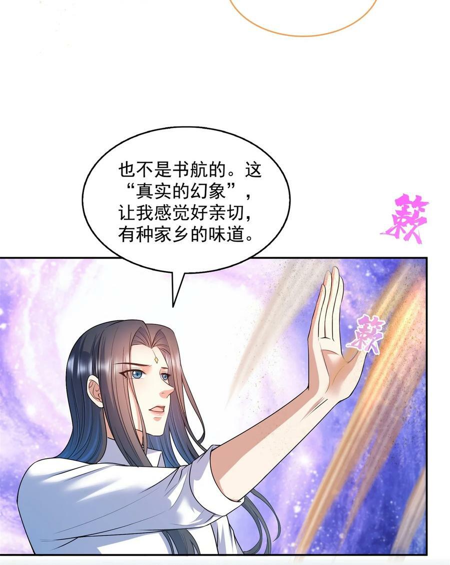 597 接收我的爱吧！27