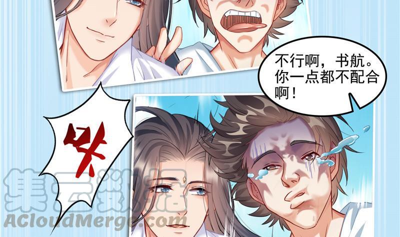 第107话 白前辈的自拍3