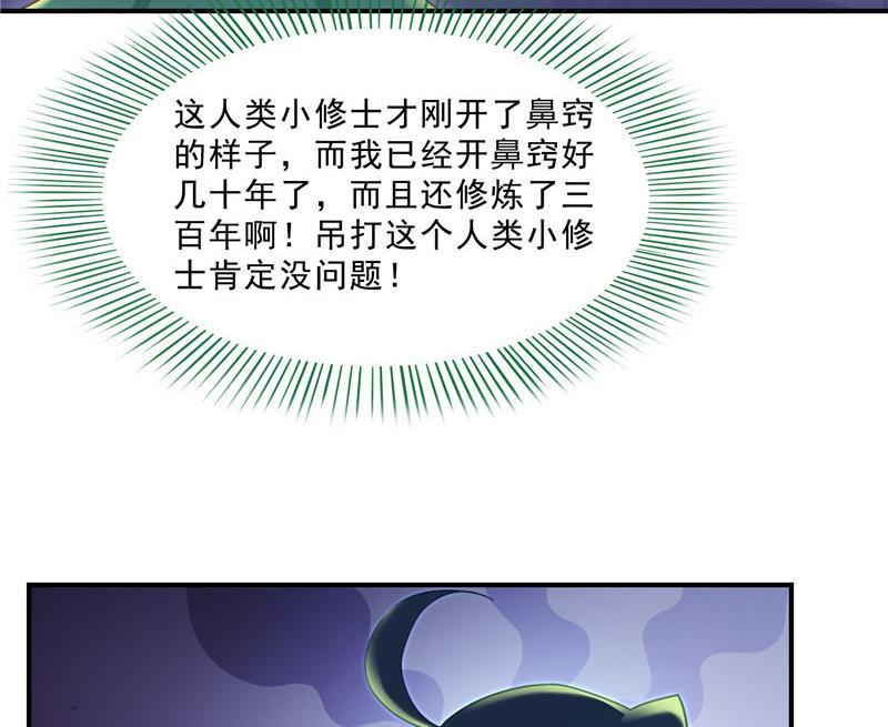 149 没想到你竟然逼我用这一招28
