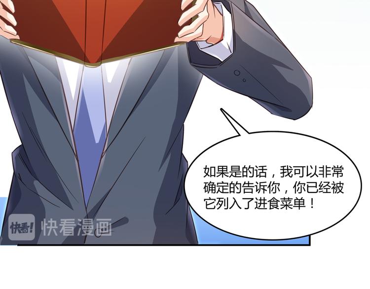第63话 遇上大型妖兽要怎么办91