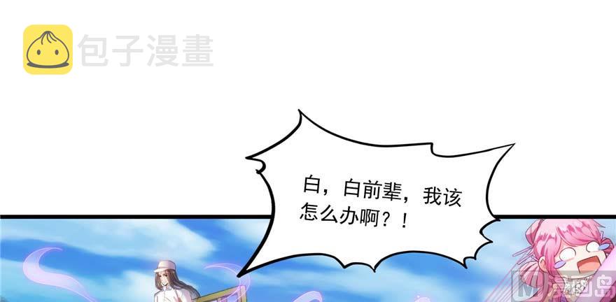 第256话 不好，我们中潜伏着马路杀82