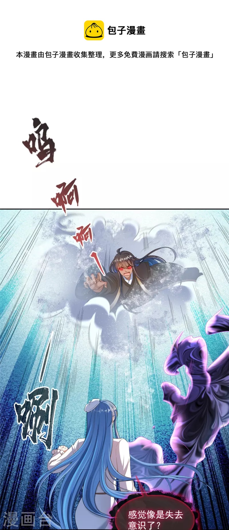 第469话 开挂不是这么开的好不好4