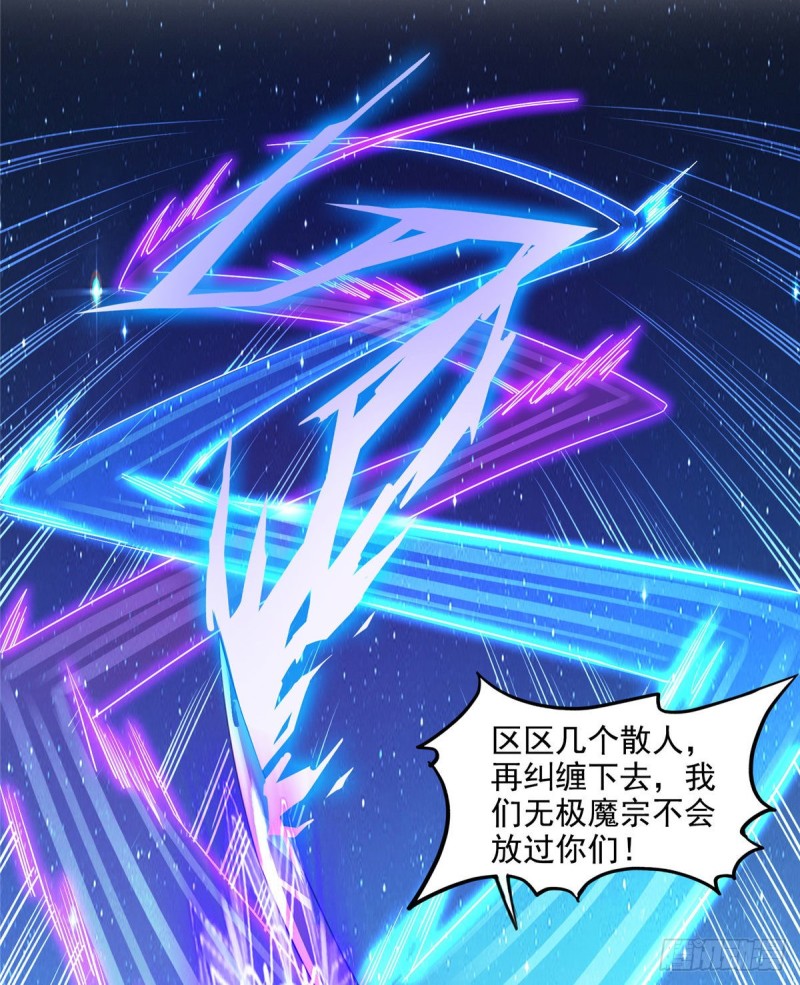 第298话 又来一道剑光7